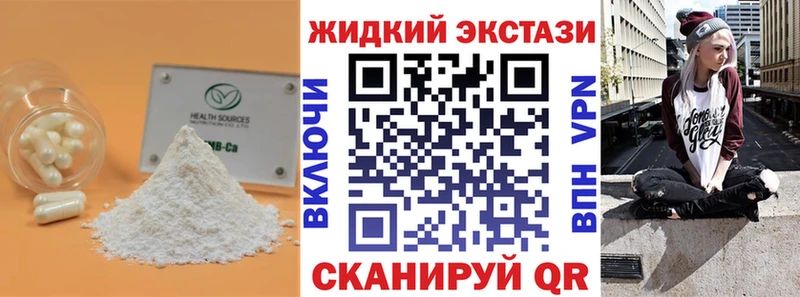 Бутират Butirat купить наркоту Камешково
