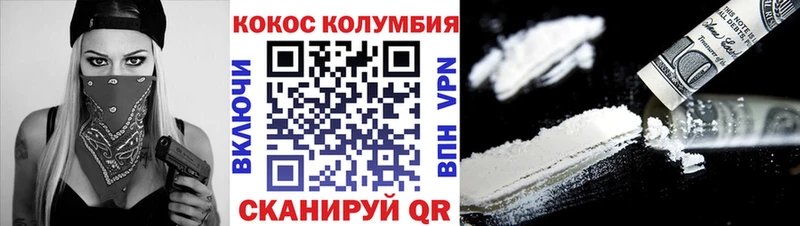 купить   Камешково  Cocaine Columbia 