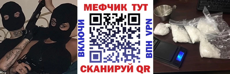 МЯУ-МЯУ мяу мяу  наркота  Камешково 